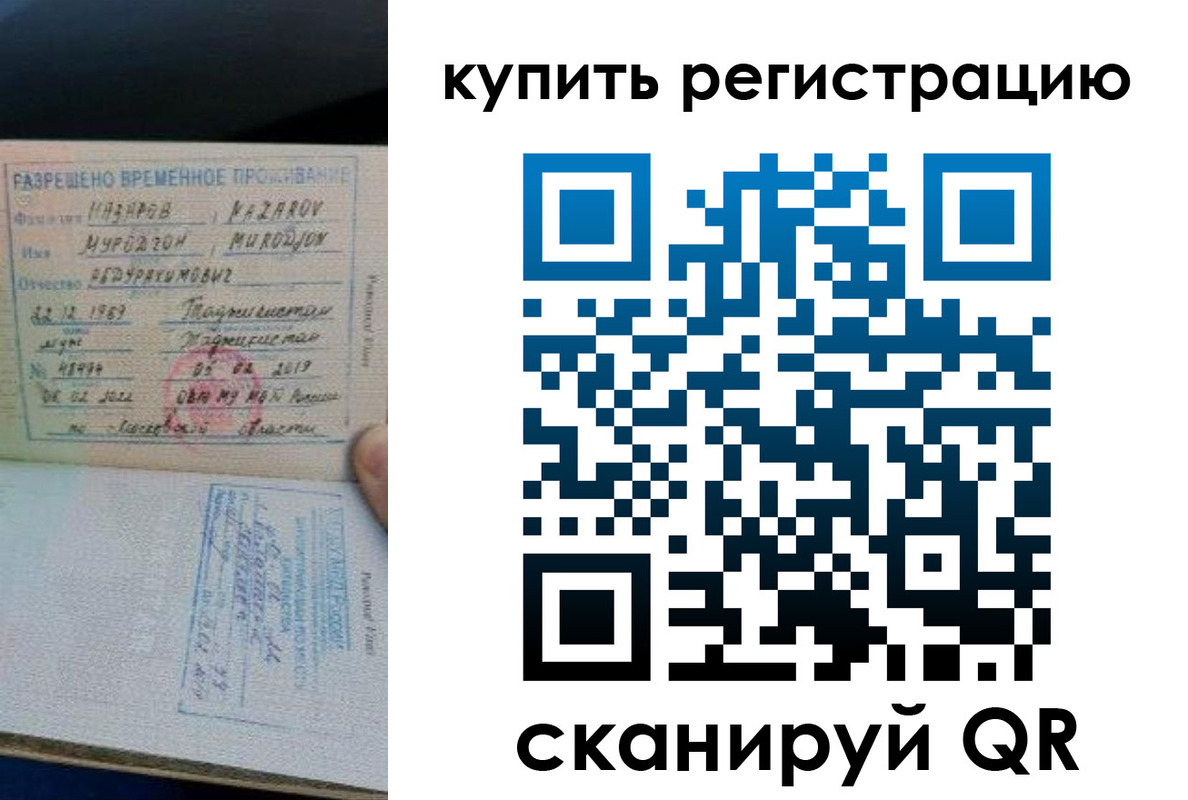 прописка в квартире в Кыштыме