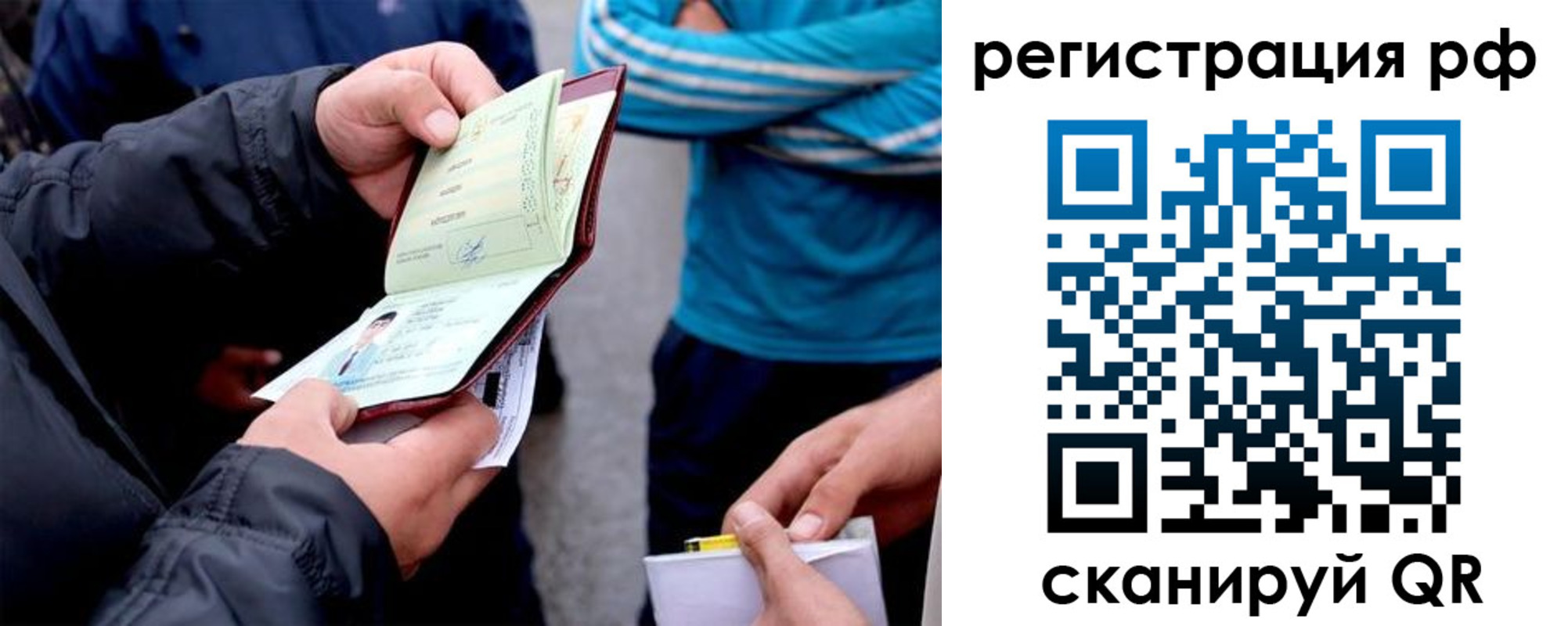 временная регистрация в Кыштыме