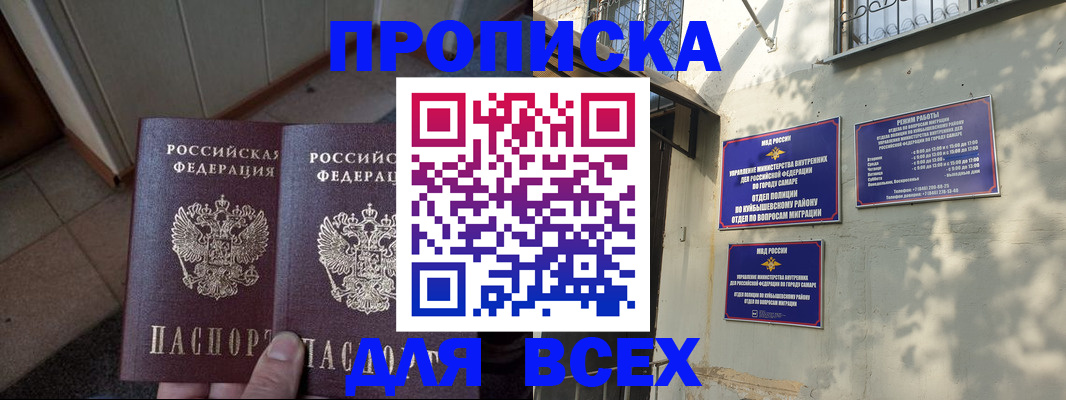 временная регистрация собственник в Кыштыме