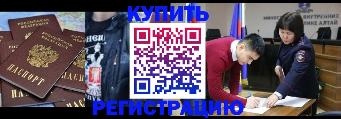 прописка штамп в Кыштыме