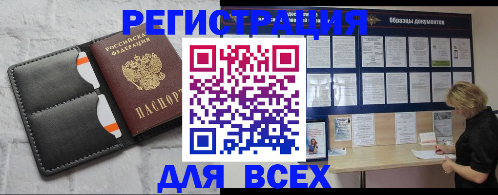 прописка гарантия в Кыштыме