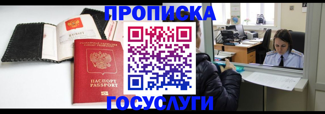 временная регистрация поиск в Кыштыме