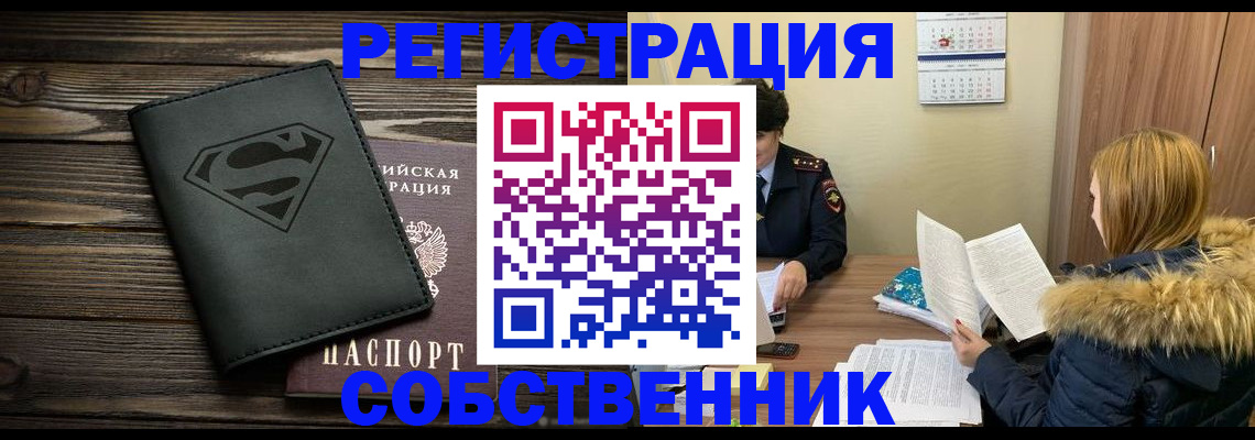 регистрация в Кыштыме