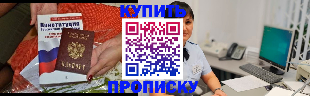 пропишу в квартире в Кыштыме