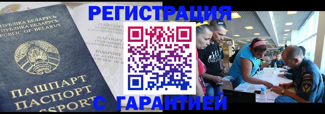 временная регистрация в Кыштыме